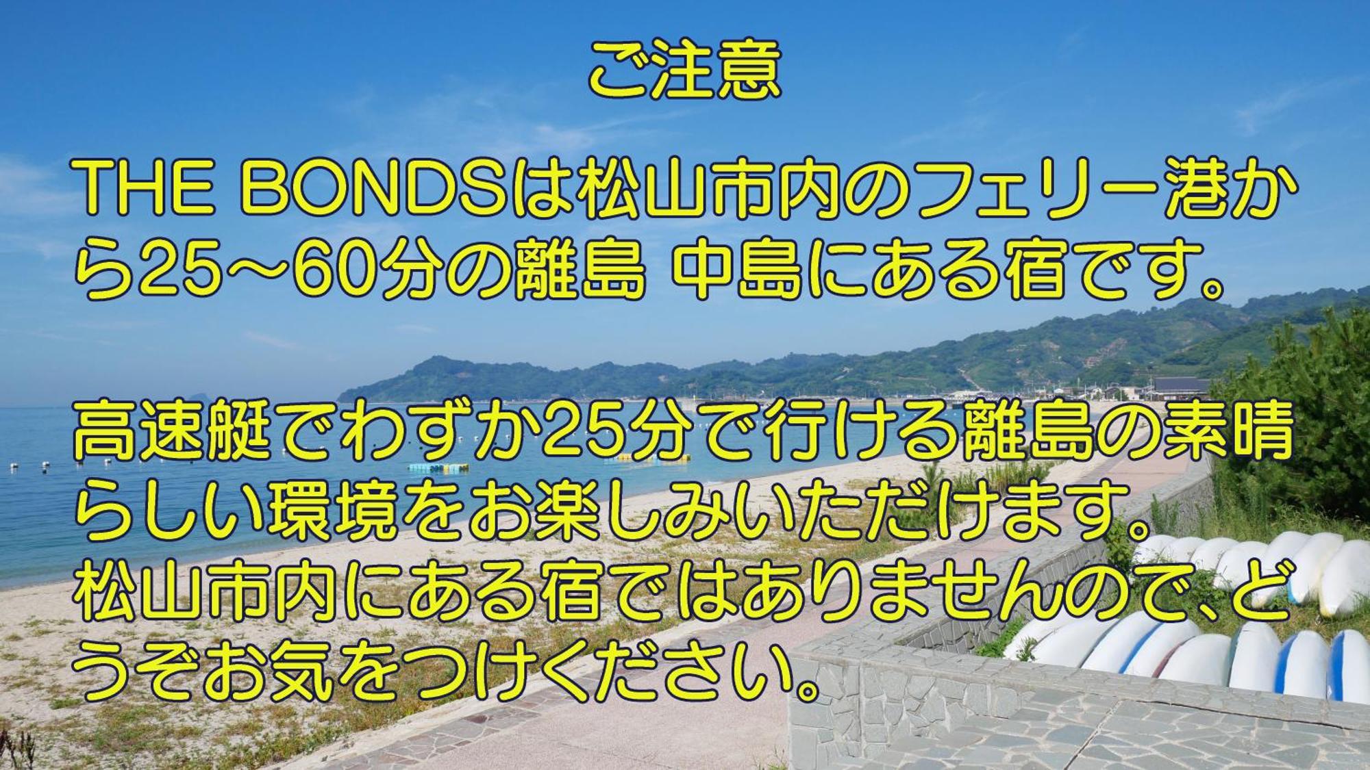 더 본즈 마쓰야마 외부 사진