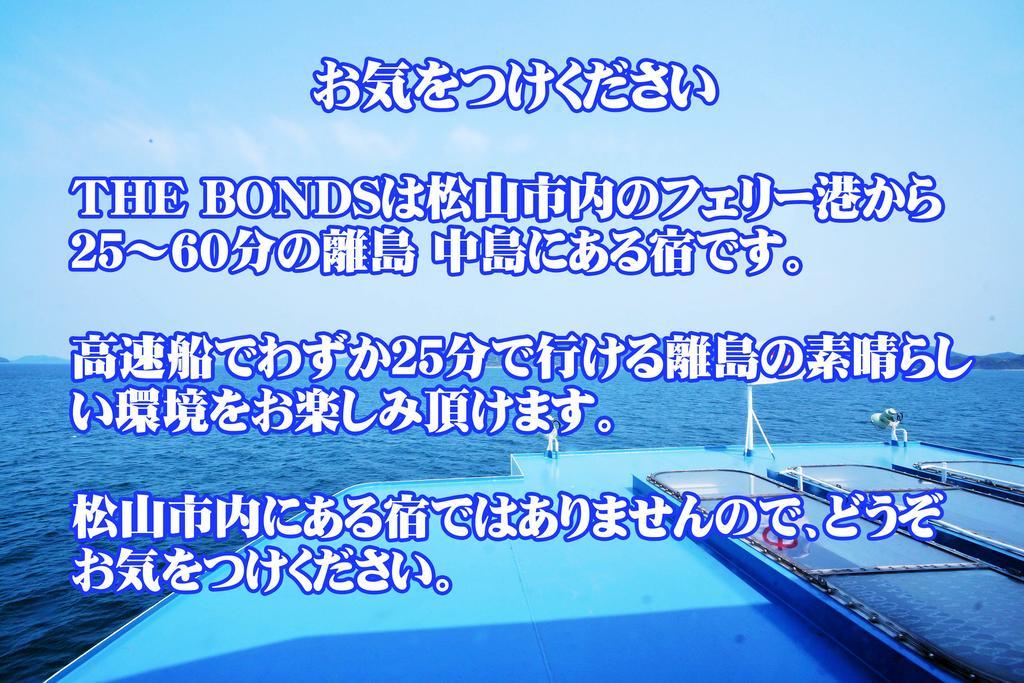 더 본즈 마쓰야마 외부 사진